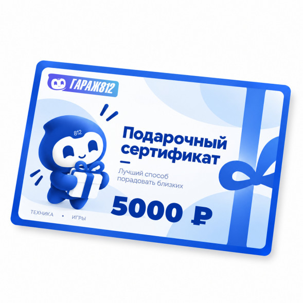 Электронный подарочный сертификат на 5000 ₽ в Краснодаре